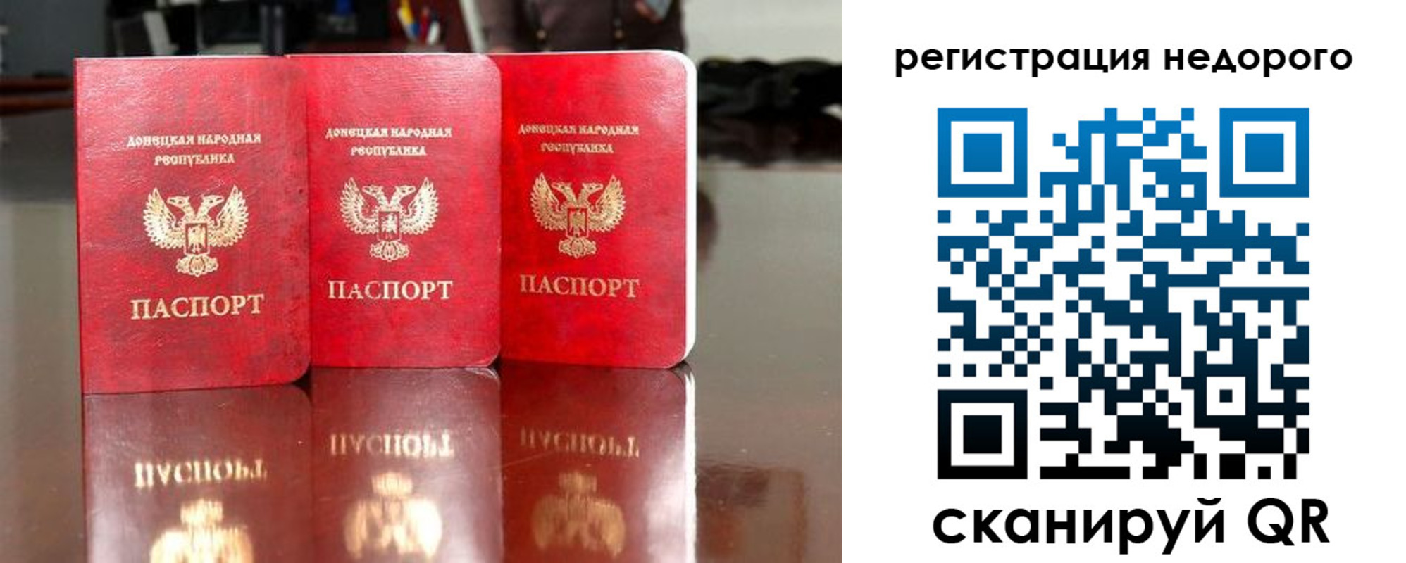 прописка законно в Артёме