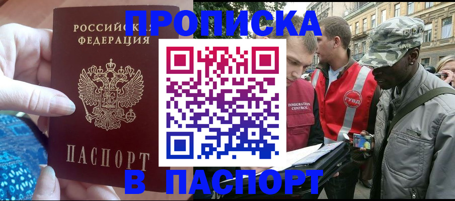 регистрация в Артёме