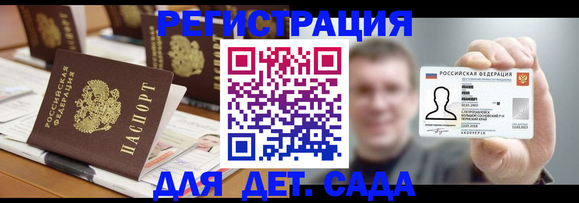 временная регистрация надежно в Артёме