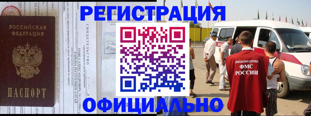 временная регистрация в квартире в Артёме