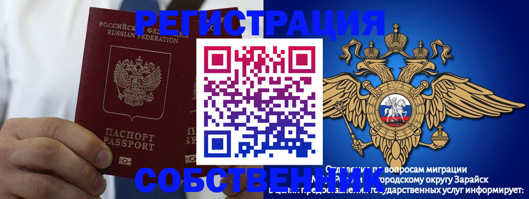 прописка регистрация в Артёме